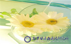南京到哪家医院治疗白癜风好