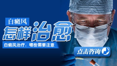 白癜风可以不治而愈 白癜风可以不治而愈